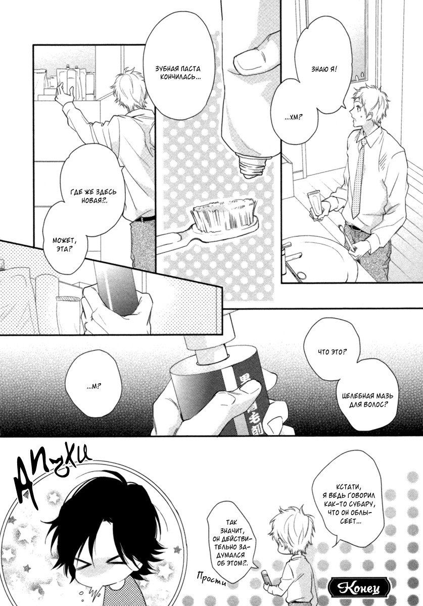 神様おねがい！