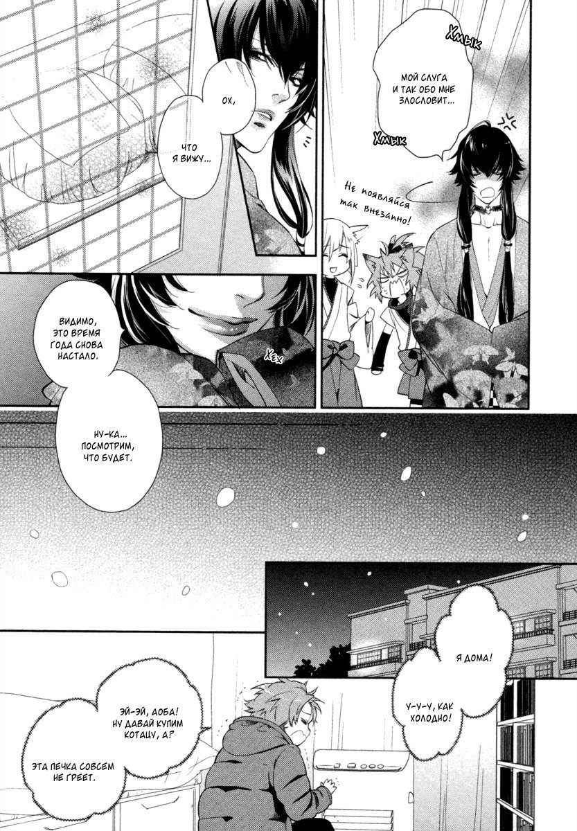 神様おねがい！