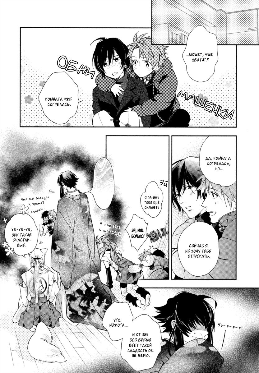 神様おねがい！