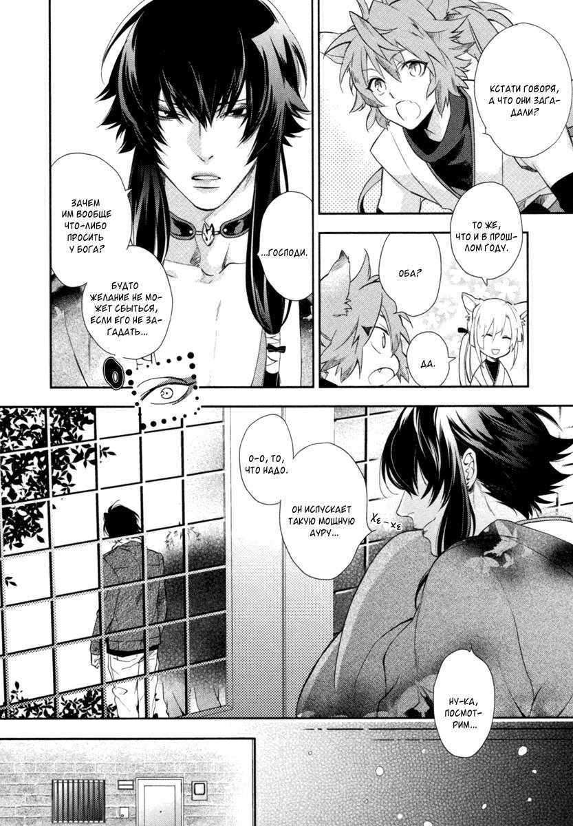 神様おねがい！