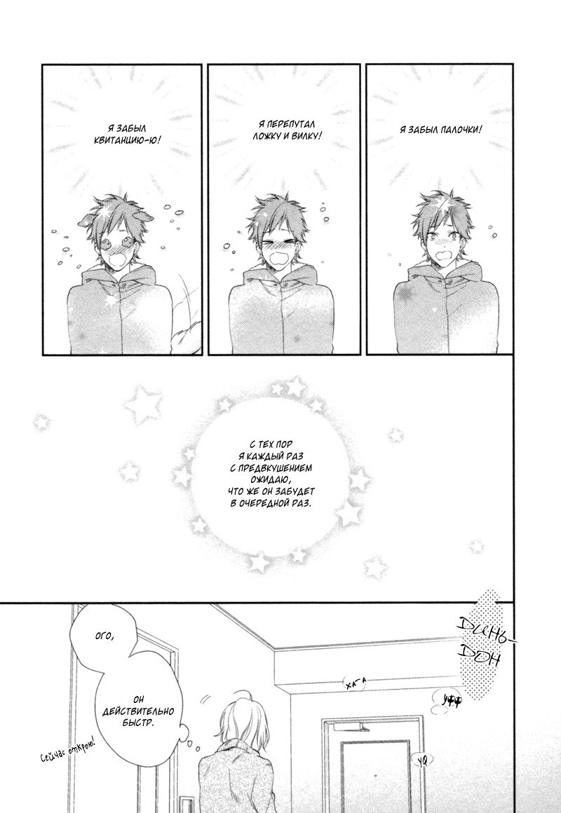 神様おねがい！