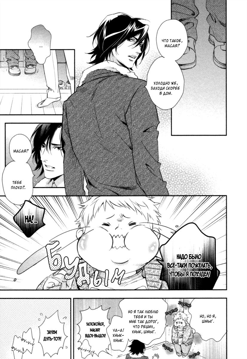 神様おねがい！