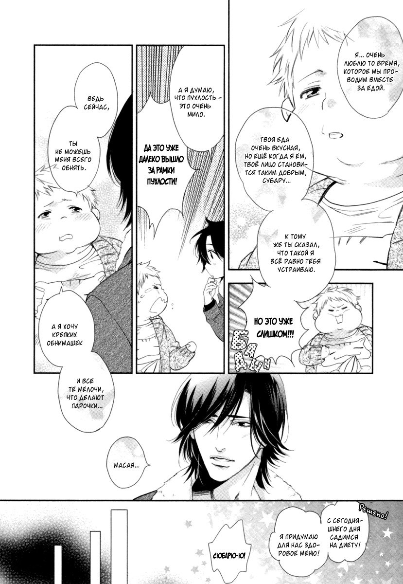 神様おねがい！