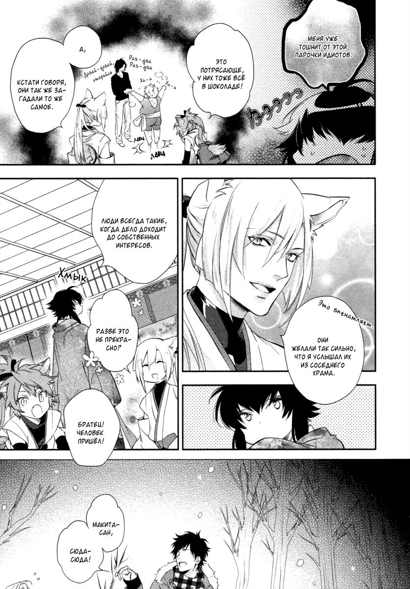 神様おねがい！