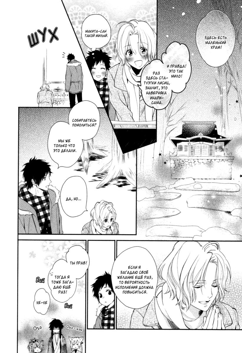 神様おねがい！