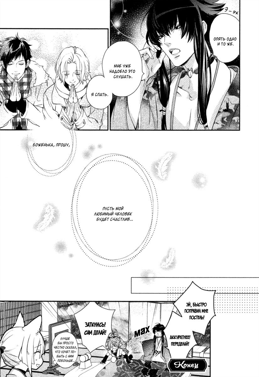 神様おねがい！