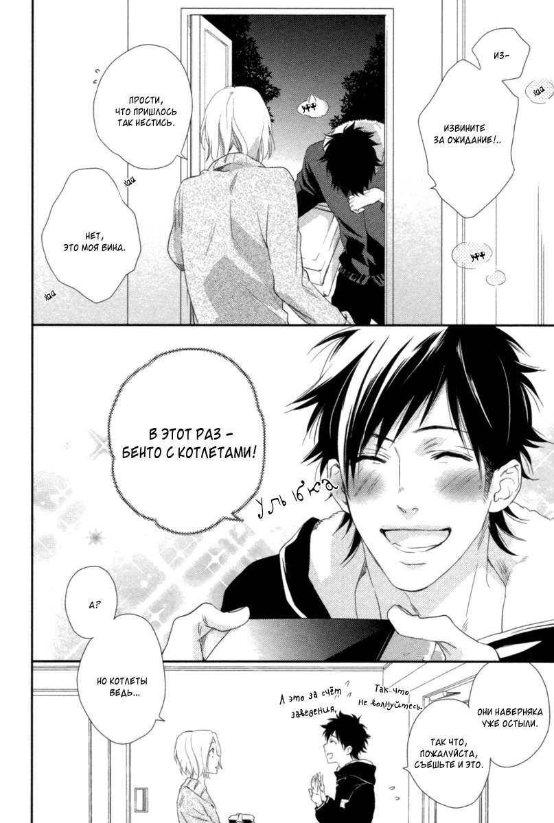 神様おねがい！