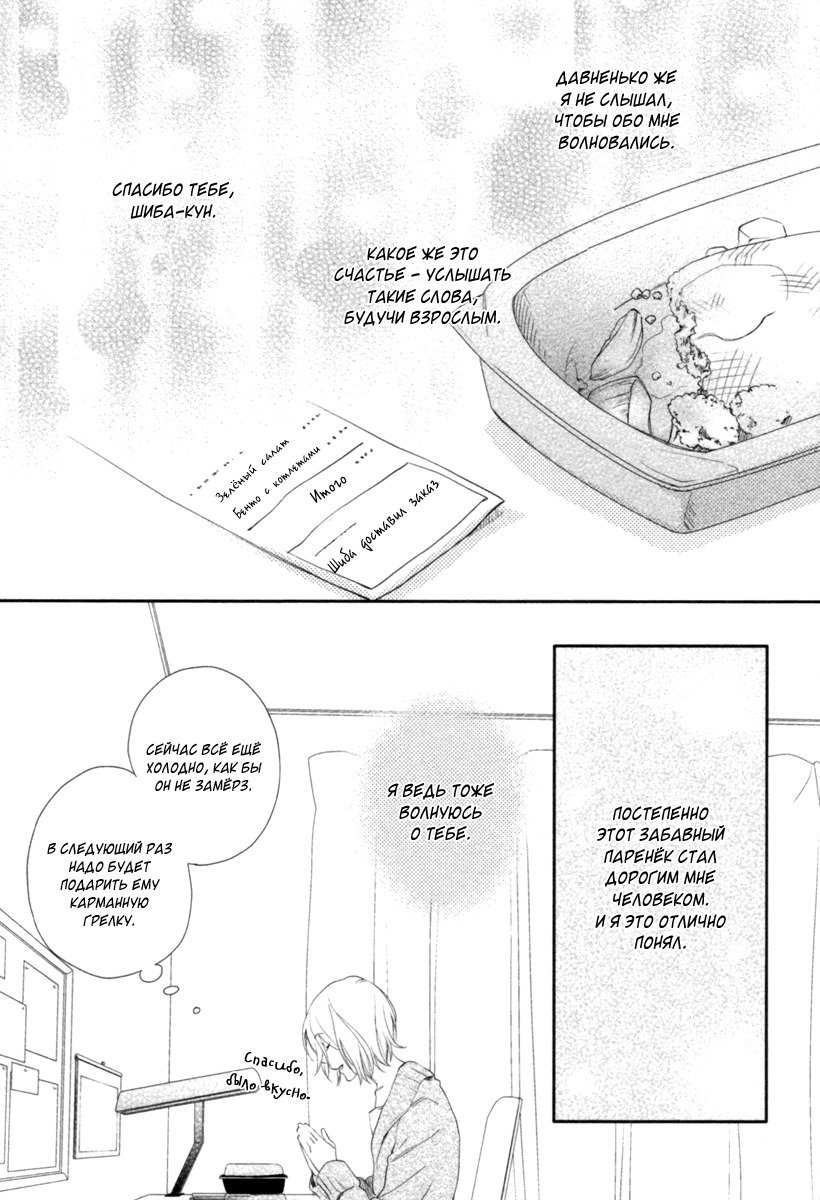 神様おねがい！