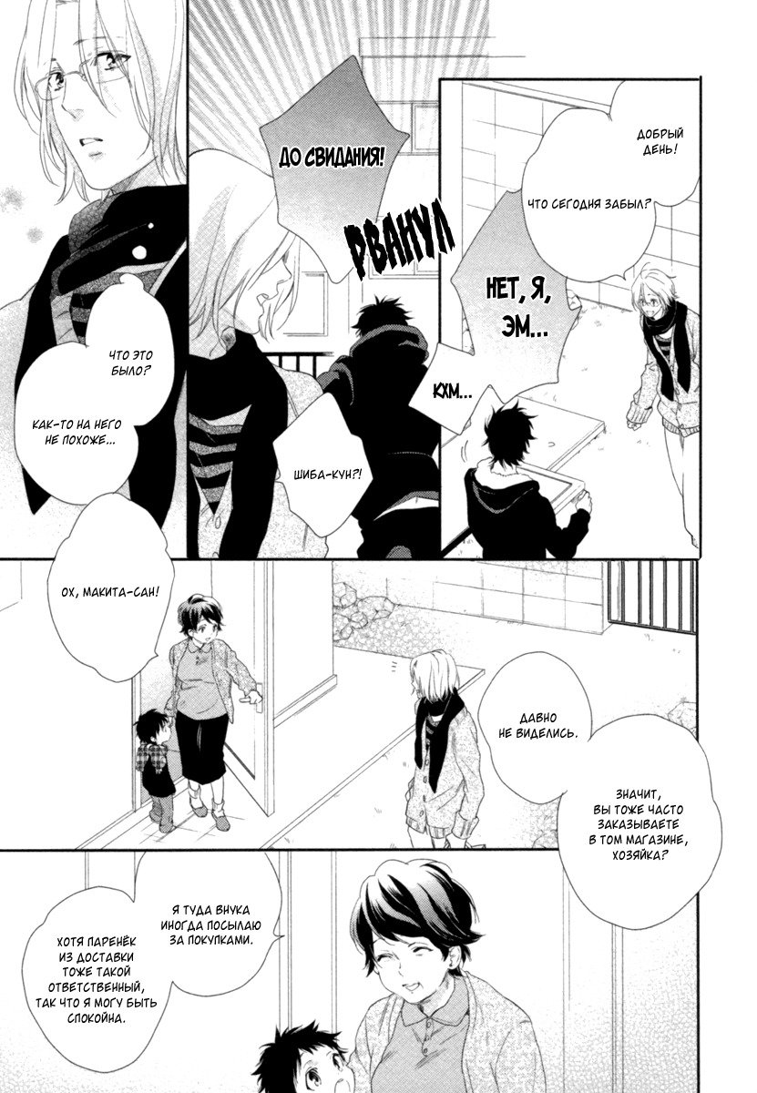 神様おねがい！