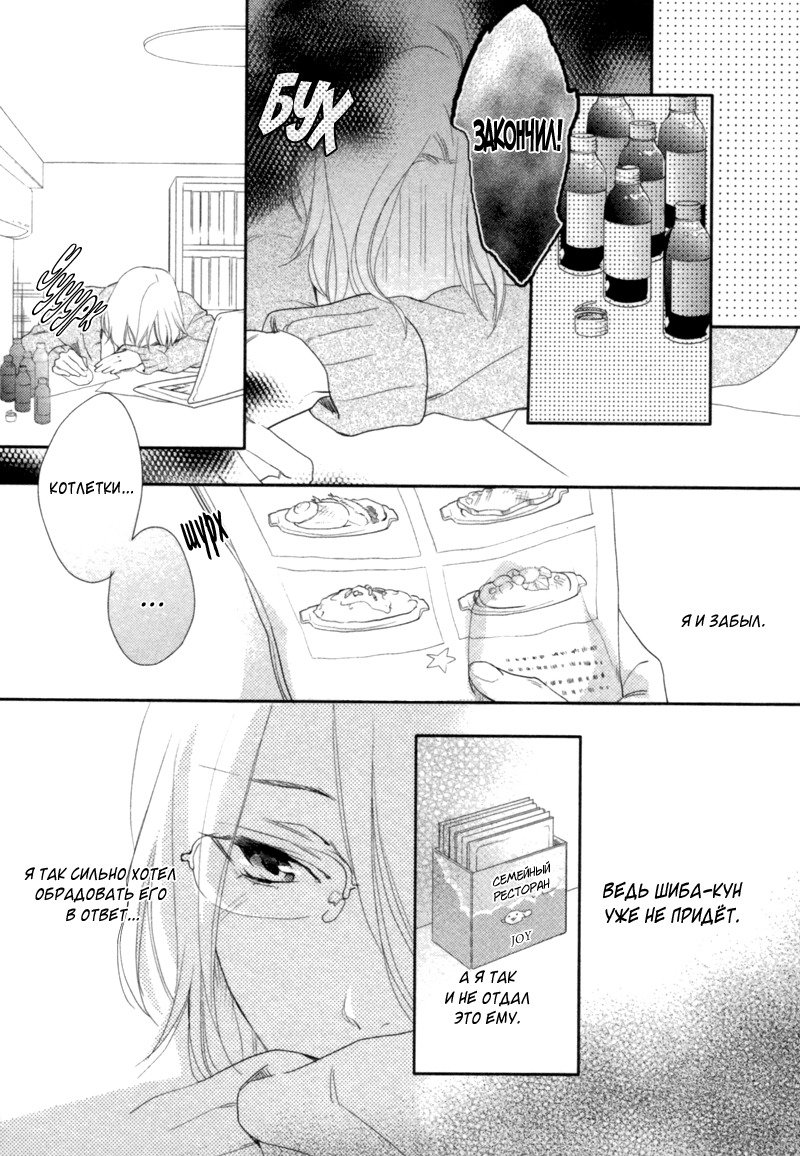 神様おねがい！