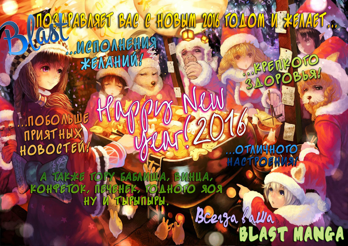 神様おねがい！