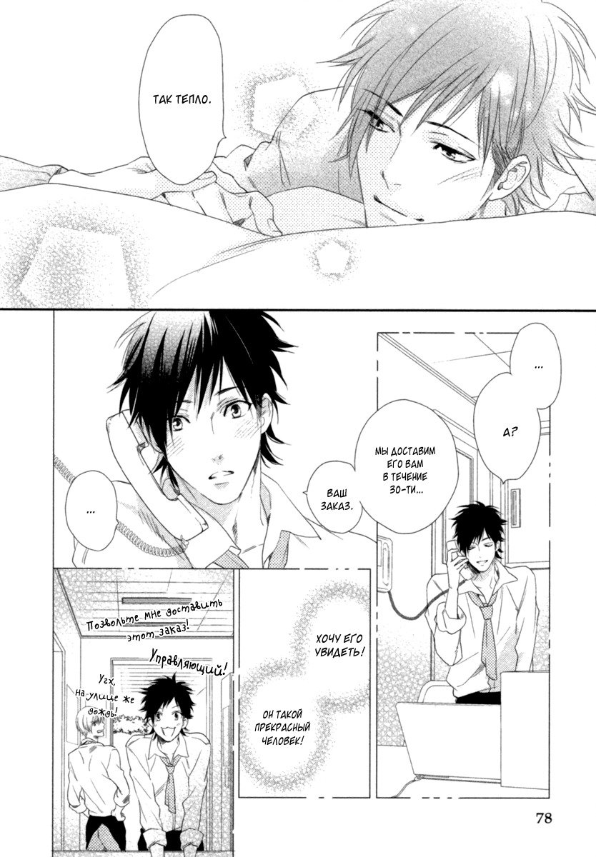 神様おねがい！