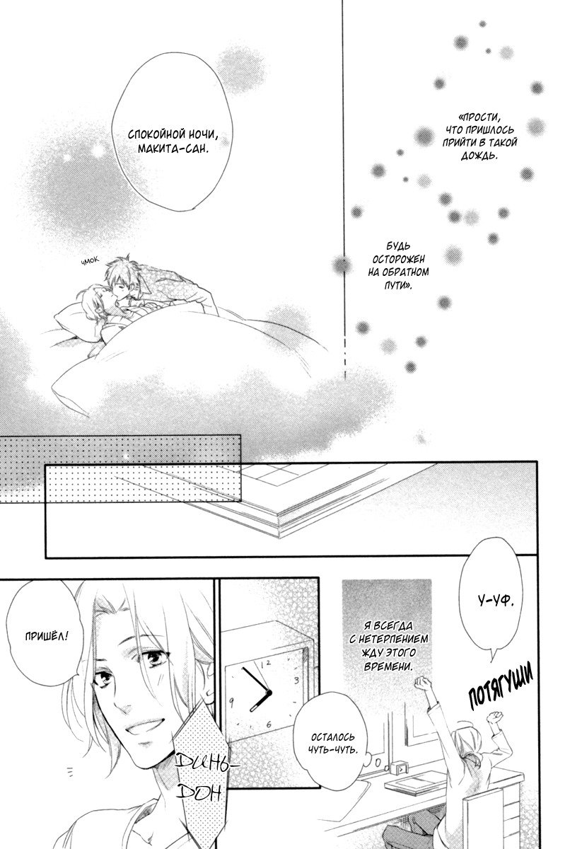 神様おねがい！