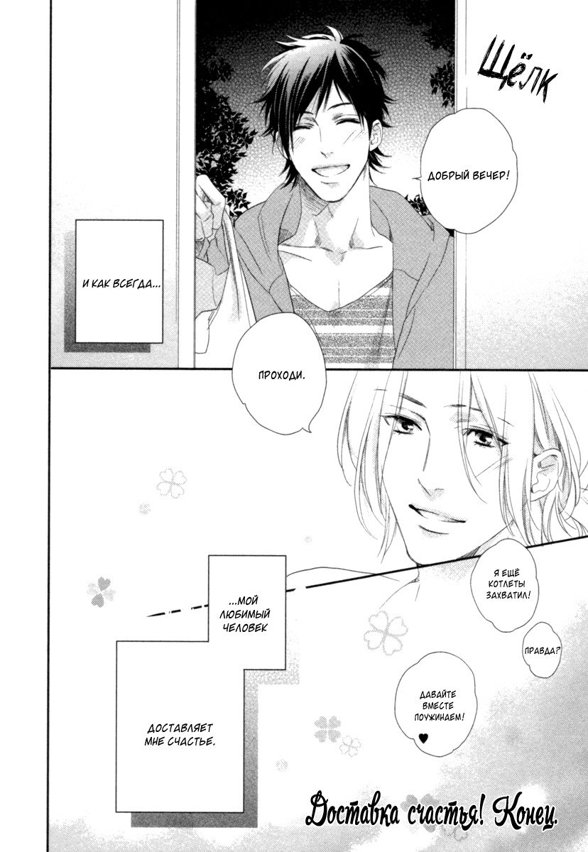 神様おねがい！