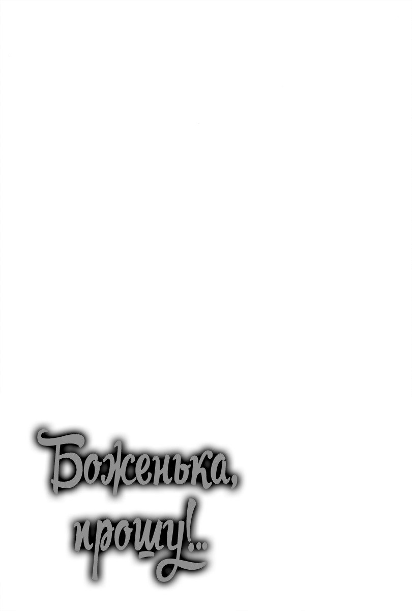 神様おねがい！