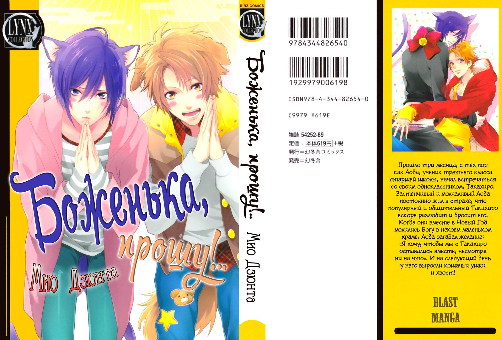 神様おねがい！