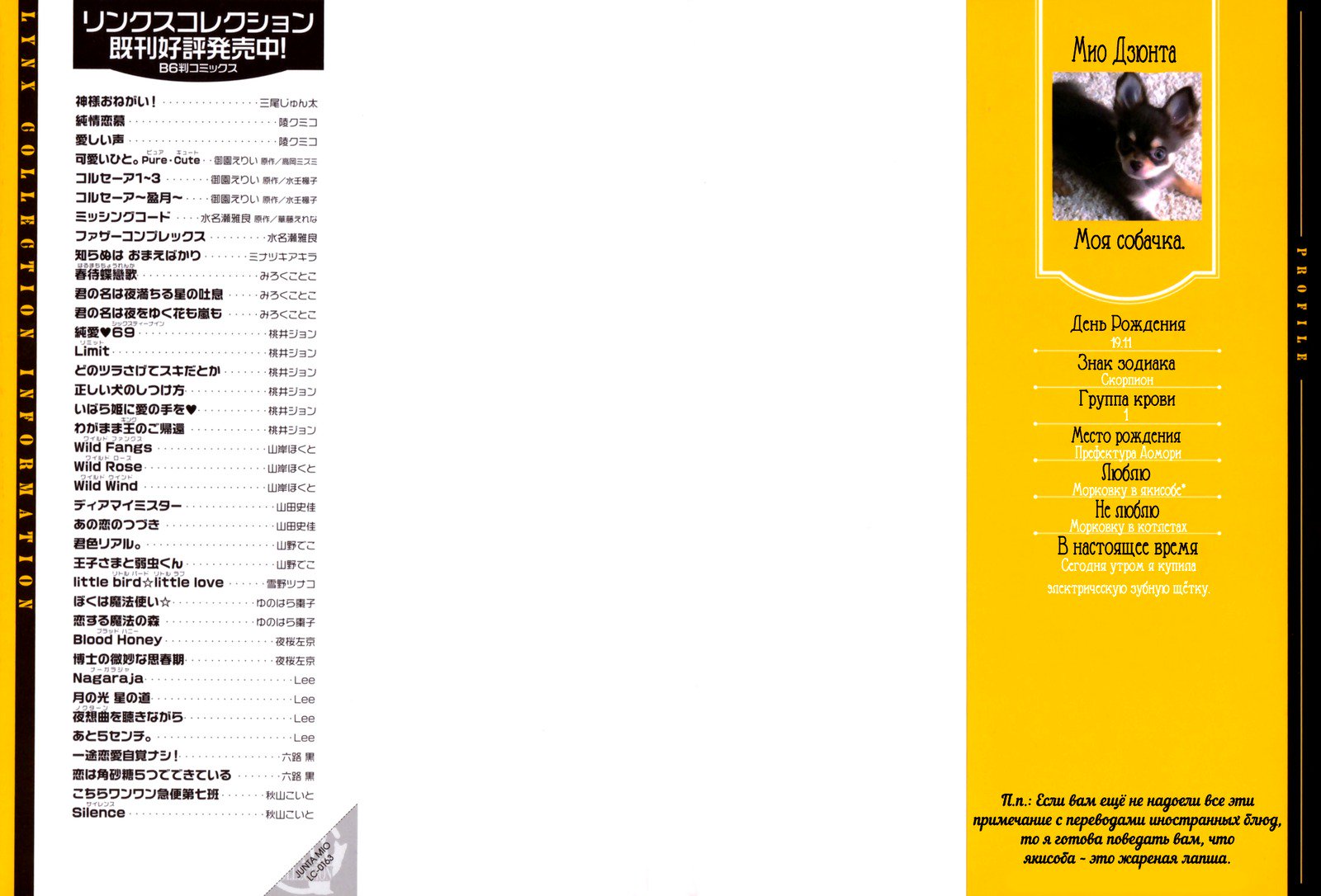 神様おねがい！