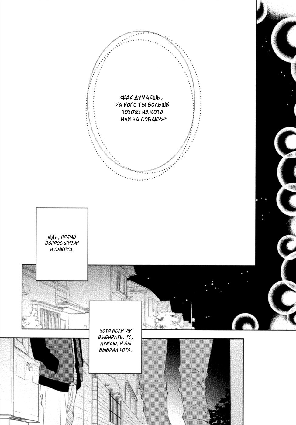 神様おねがい！