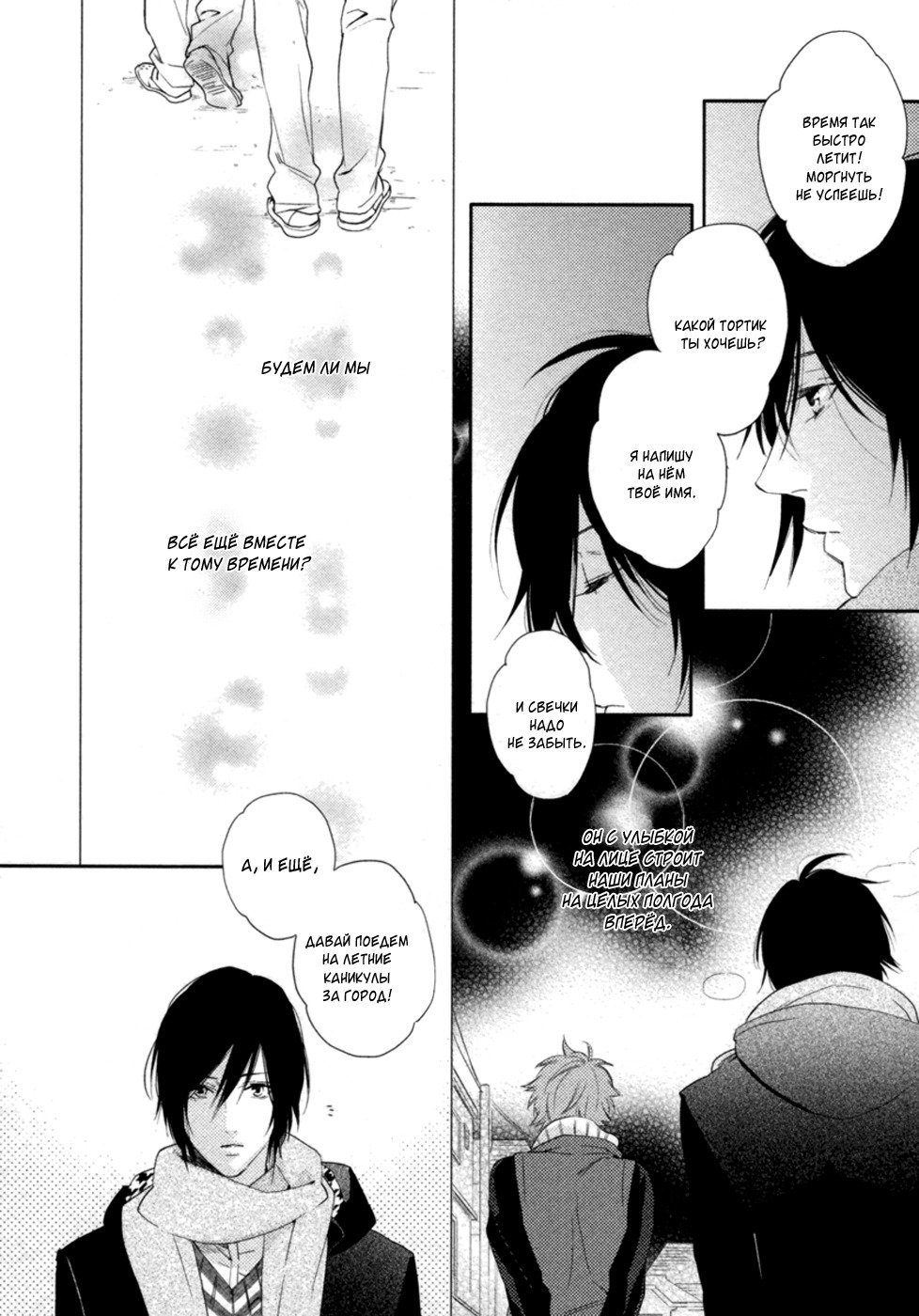 神様おねがい！