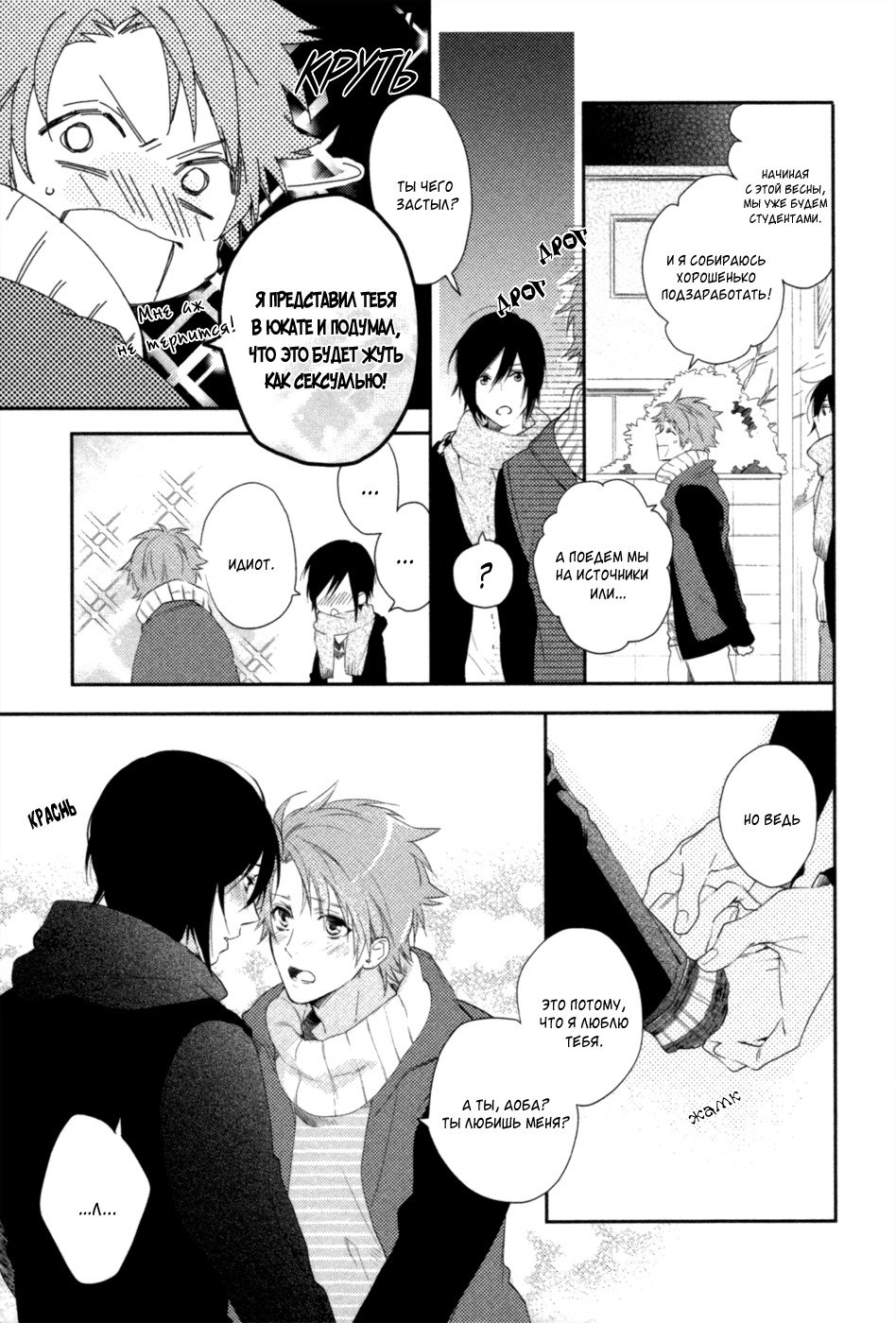 神様おねがい！