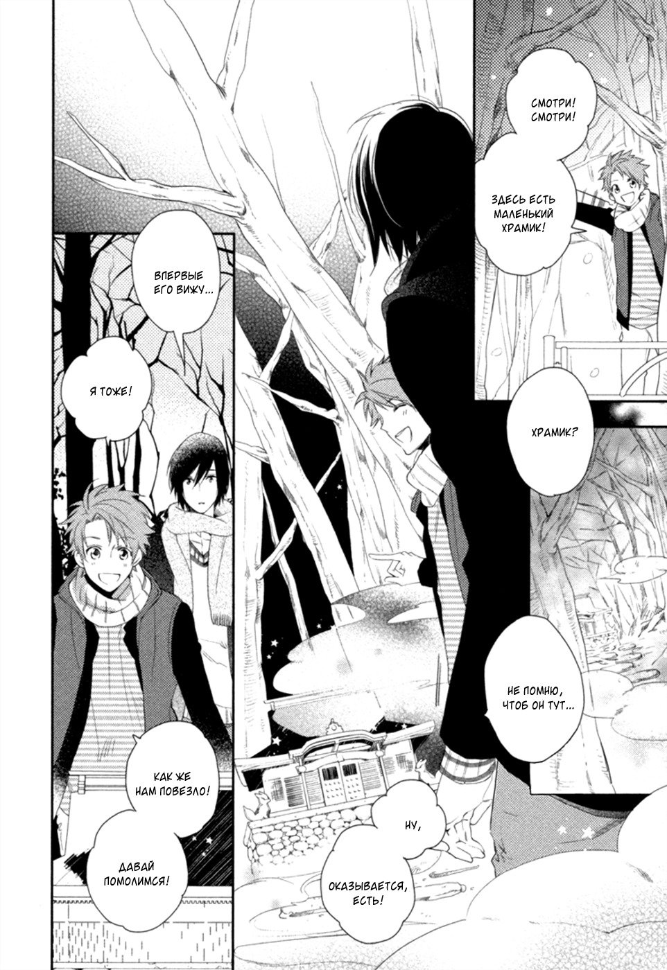 神様おねがい！