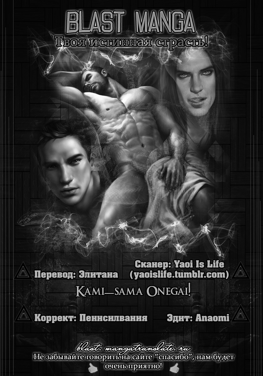 神様おねがい！