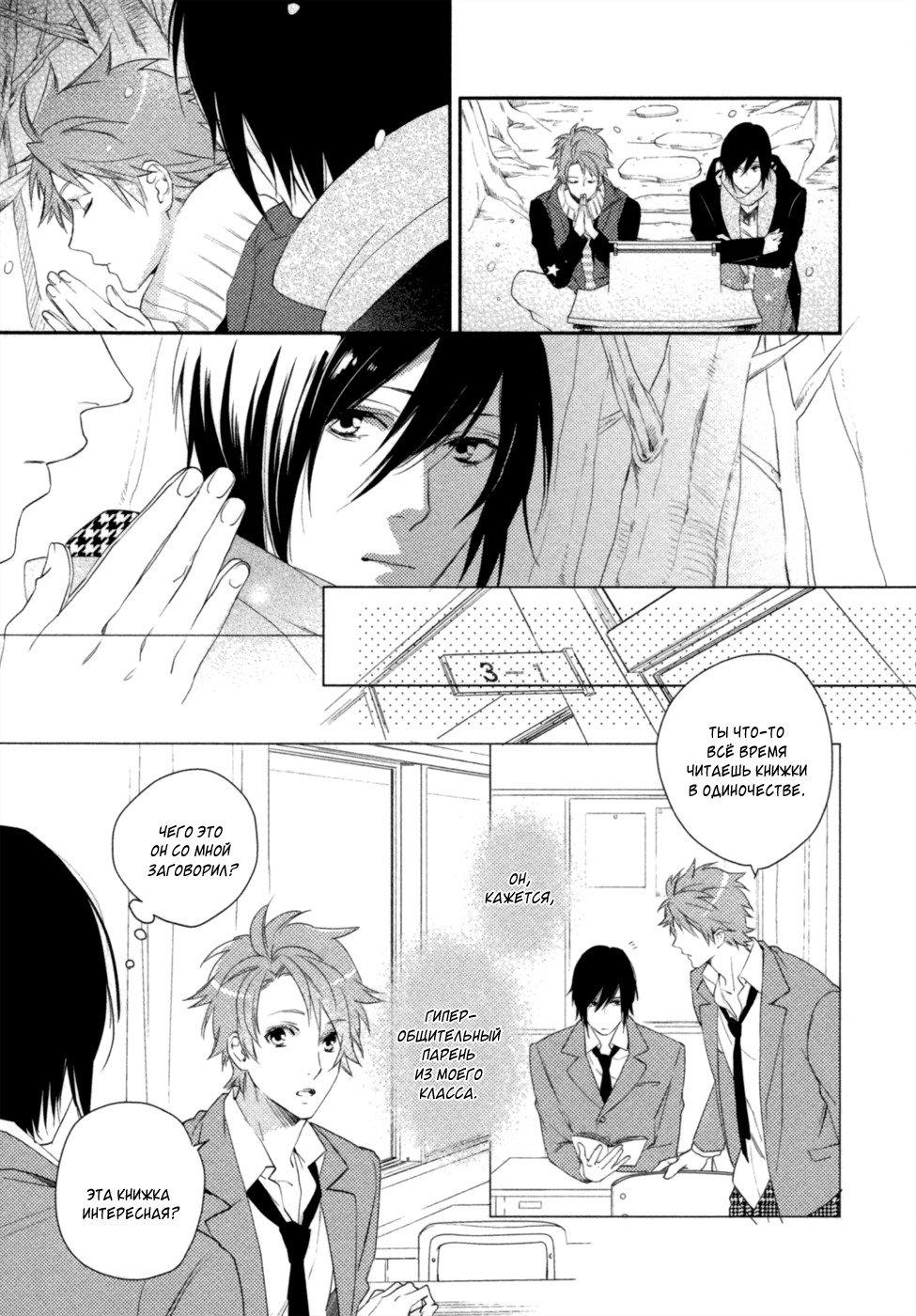 神様おねがい！