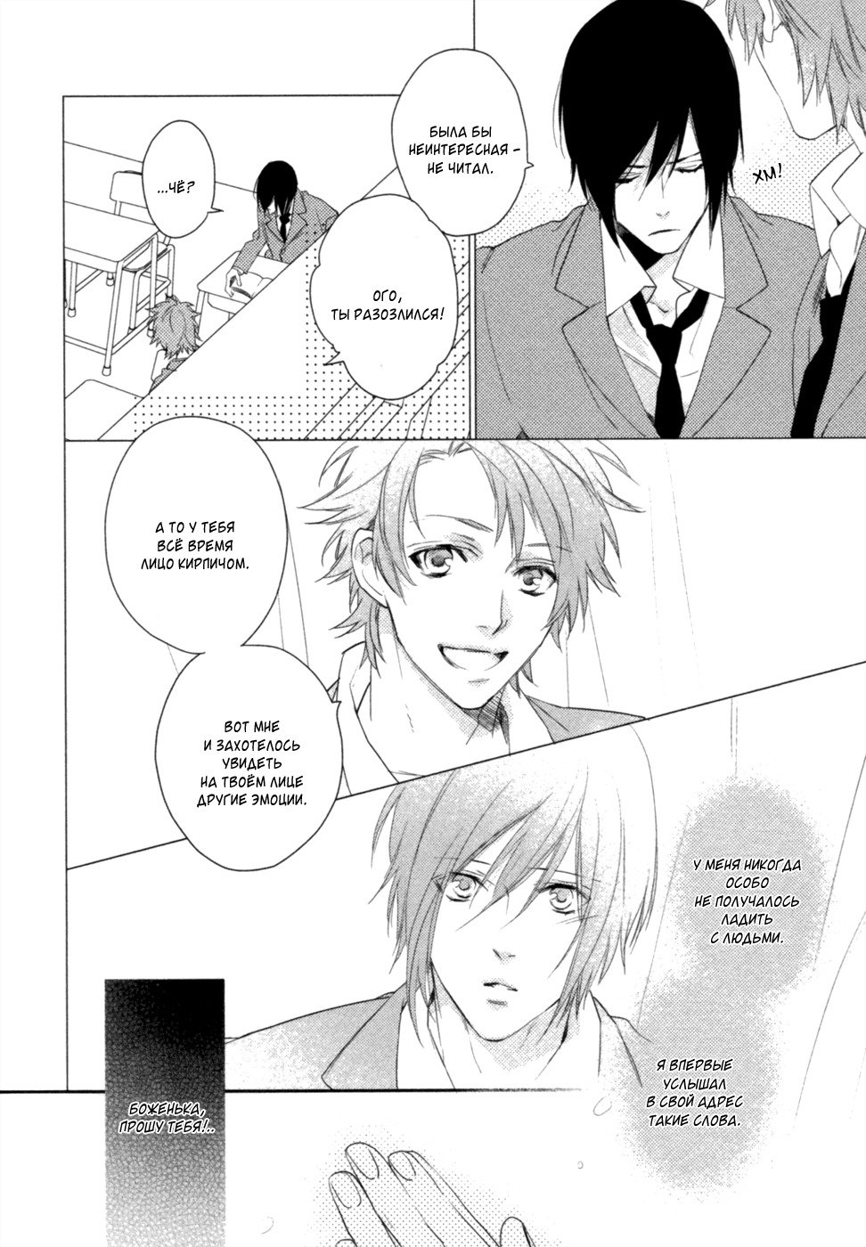 神様おねがい！