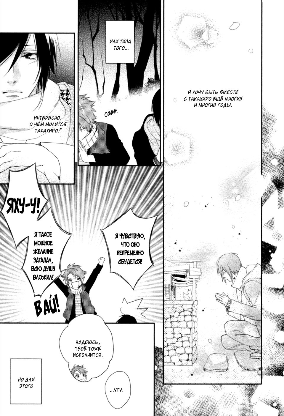 神様おねがい！