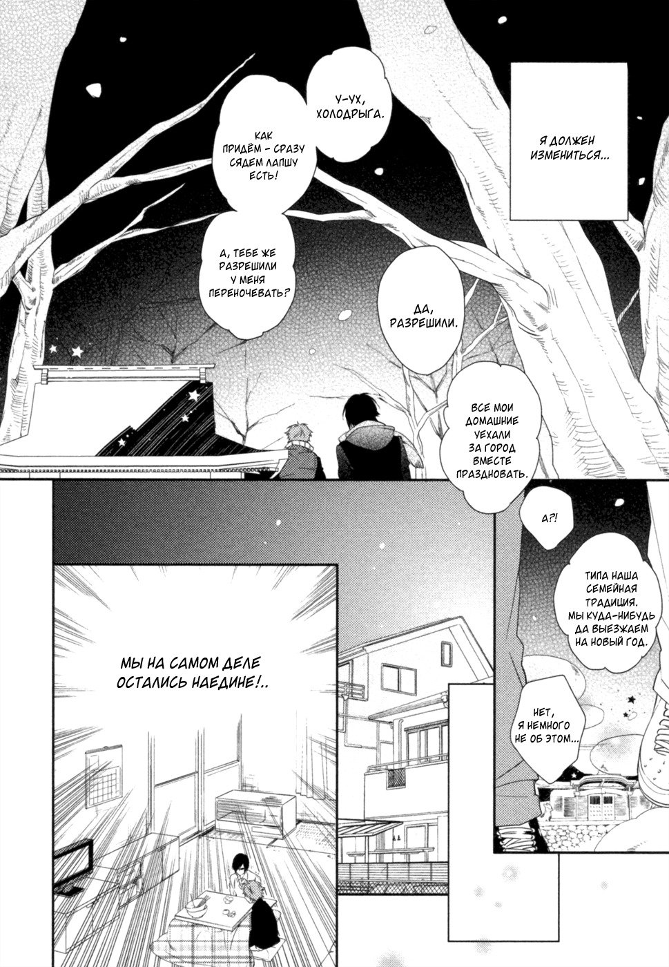 神様おねがい！