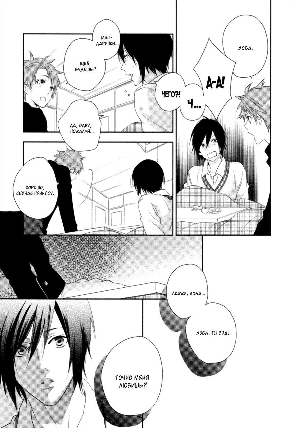 神様おねがい！