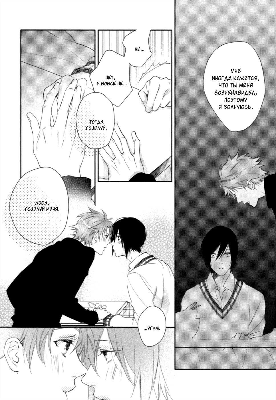 神様おねがい！