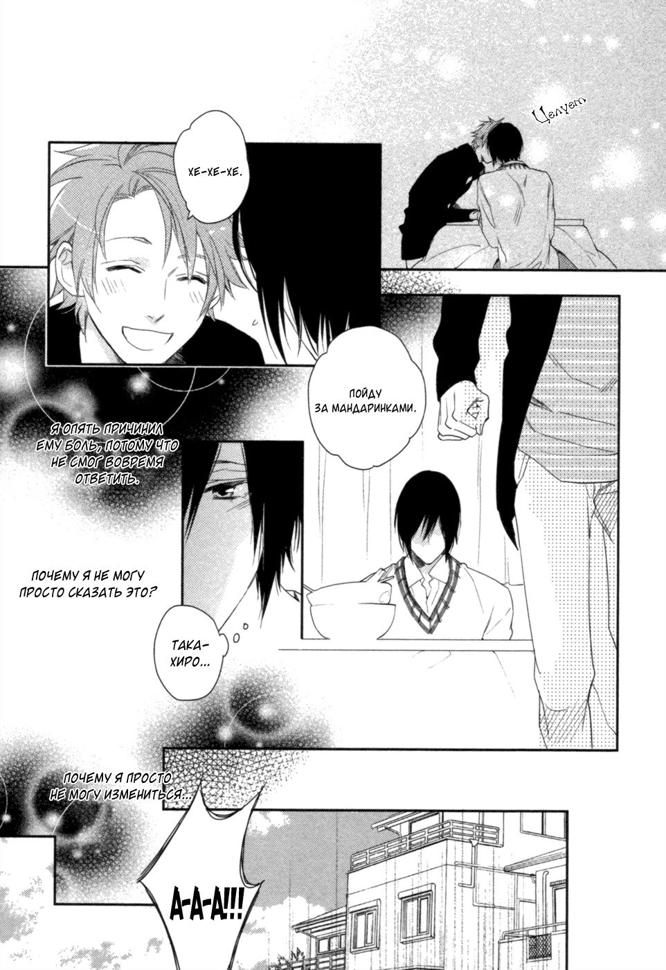 神様おねがい！