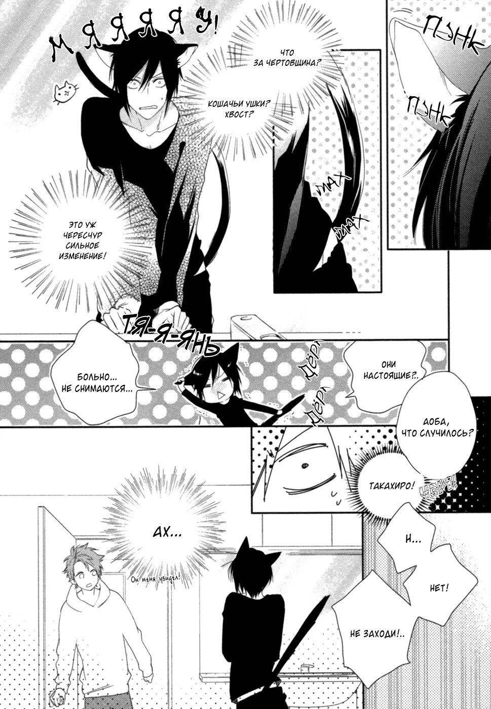 神様おねがい！