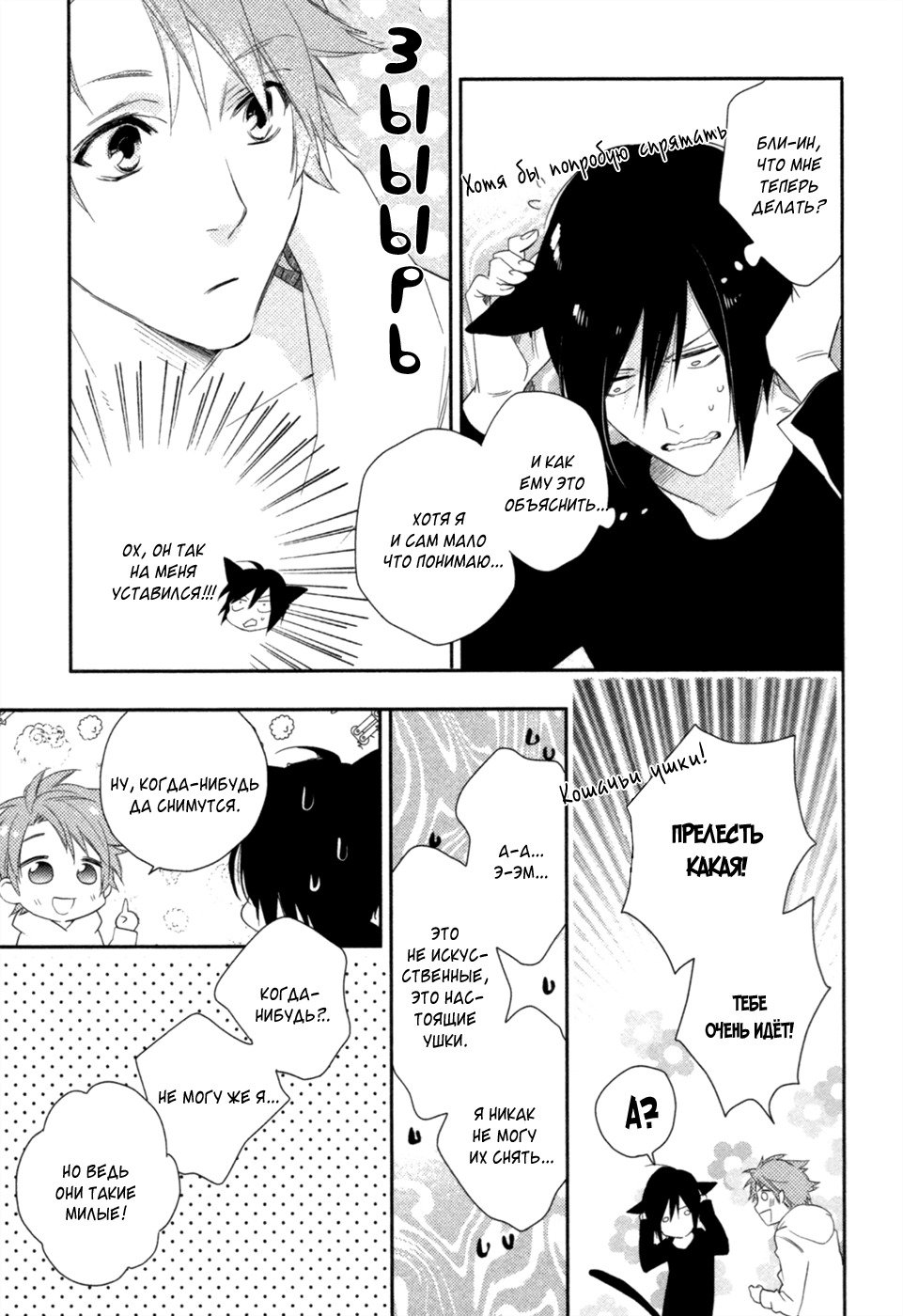 神様おねがい！