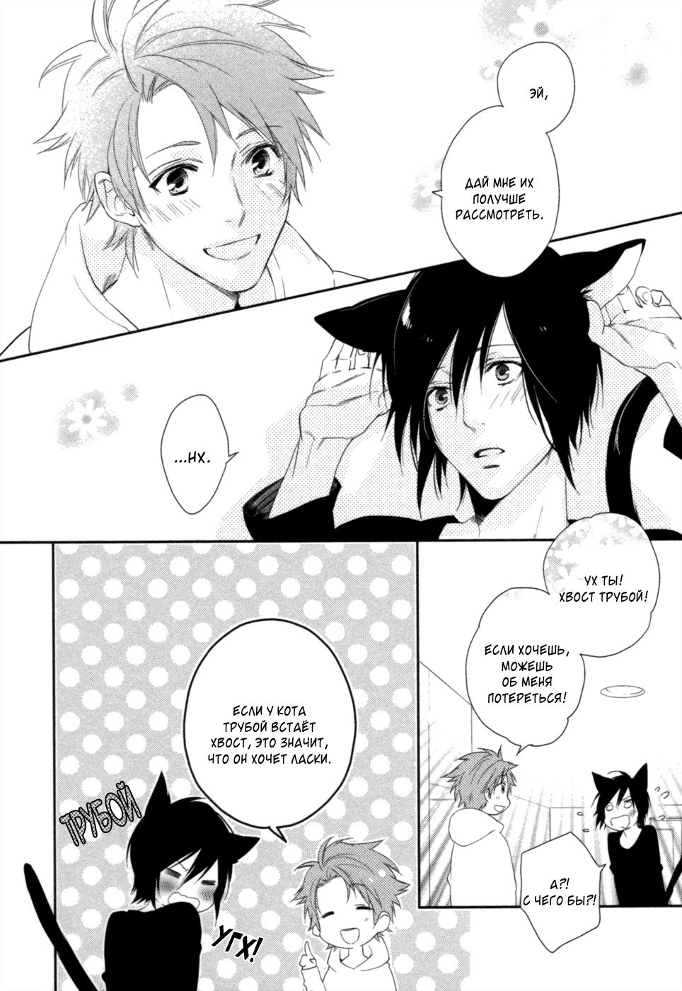 神様おねがい！