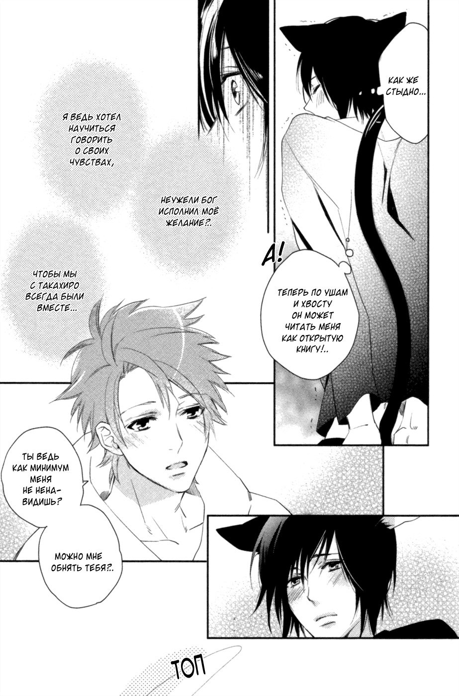 神様おねがい！