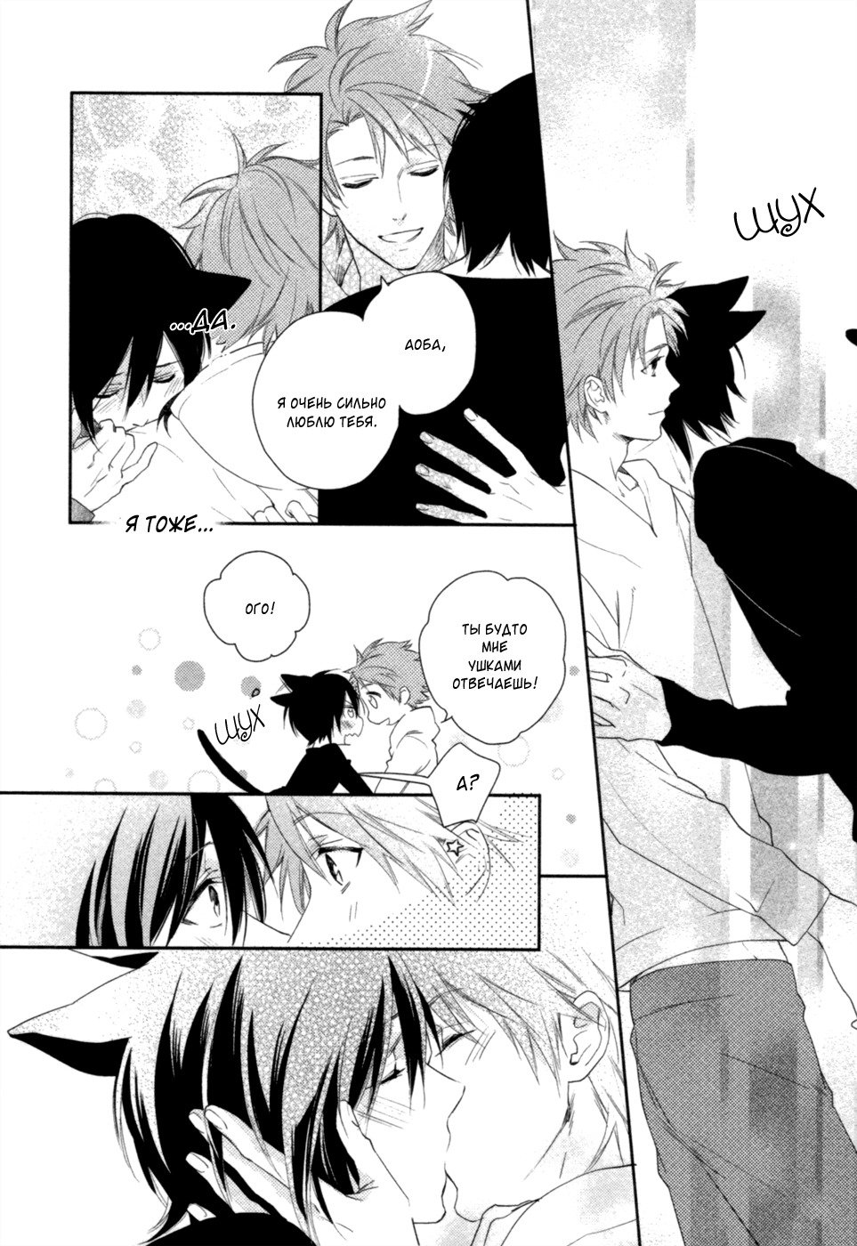 神様おねがい！