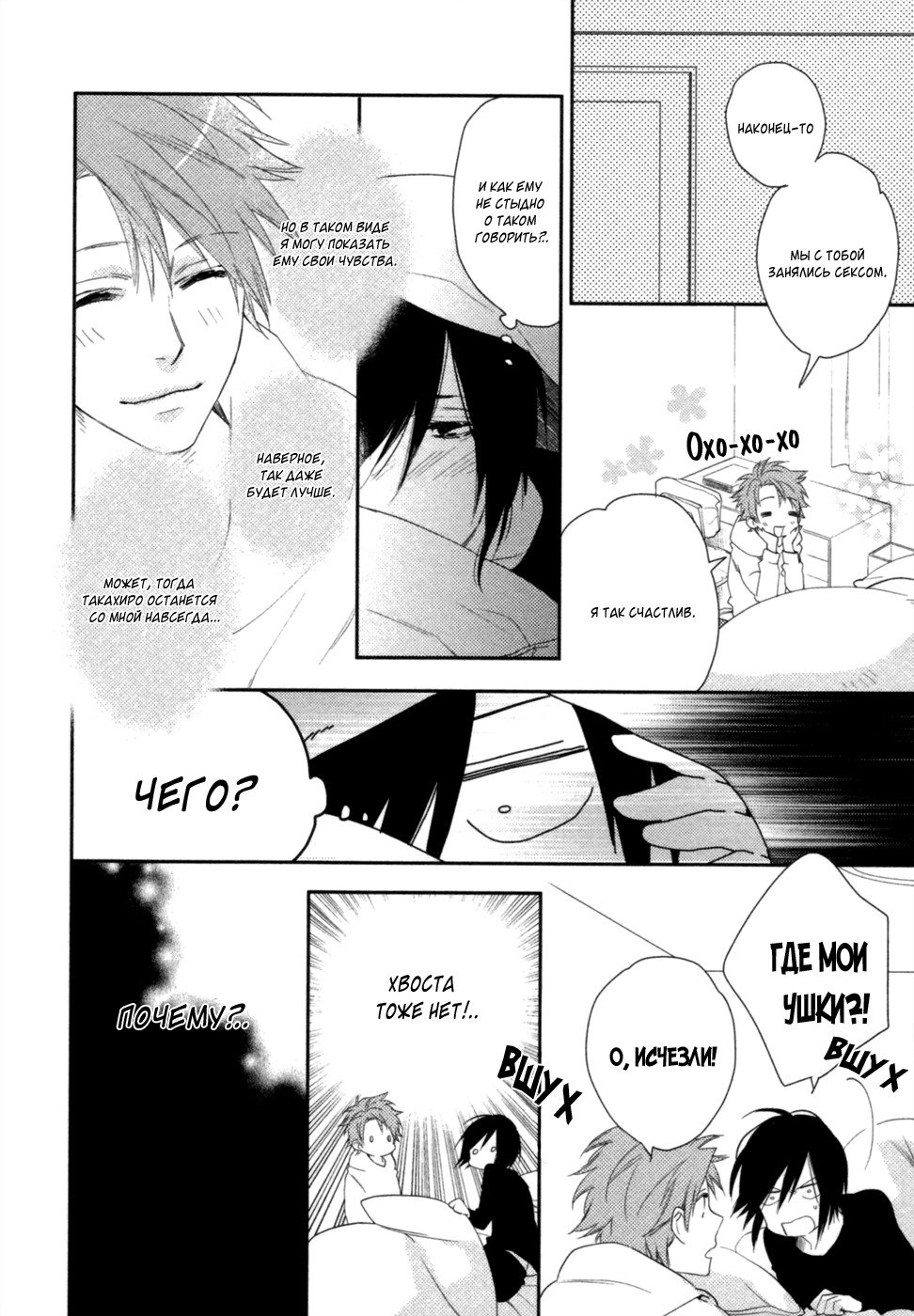 神様おねがい！