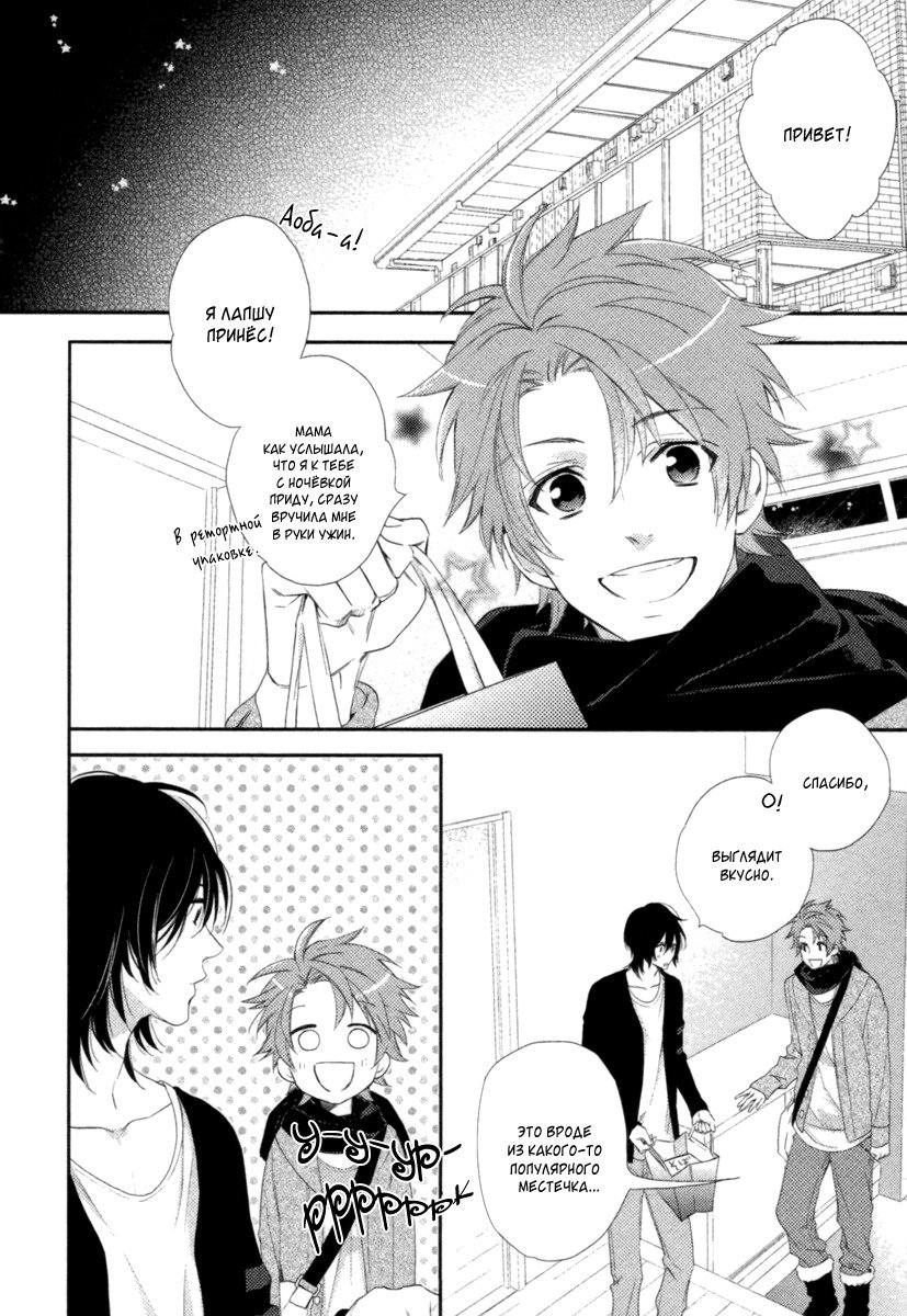 神様おねがい！