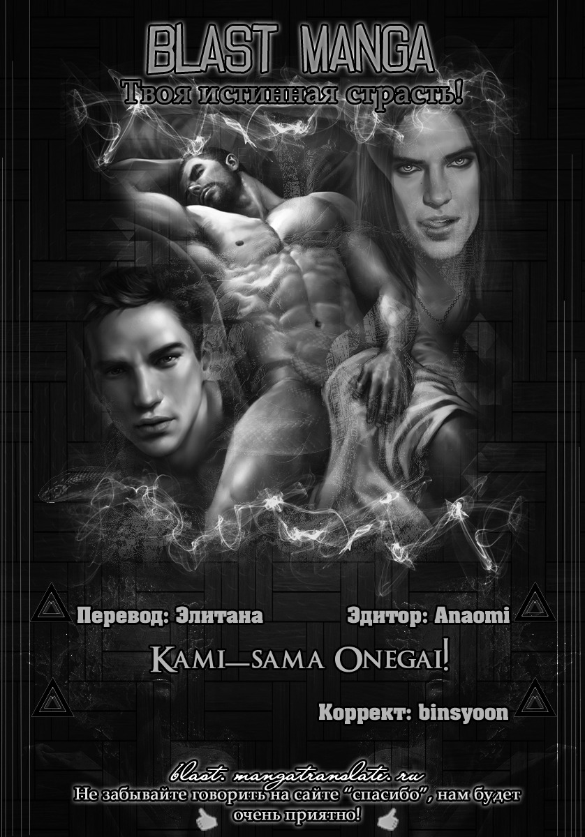 神様おねがい！