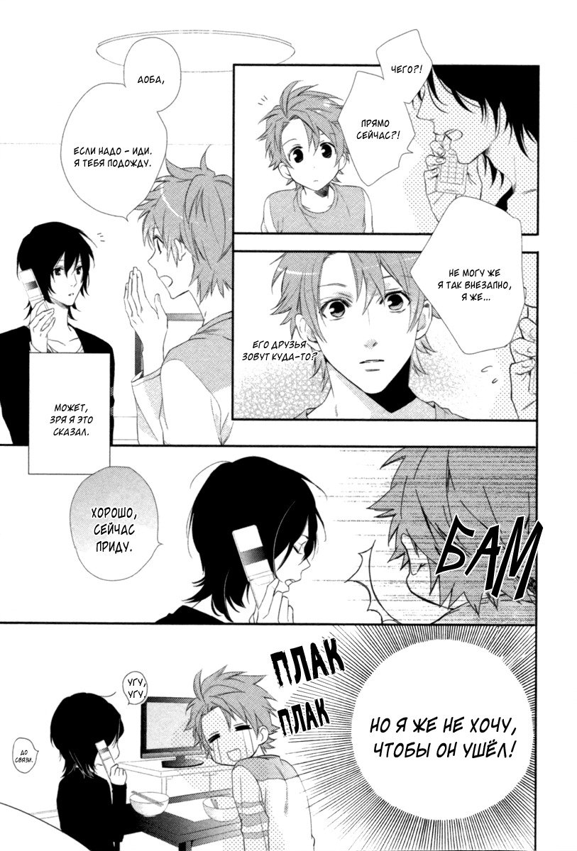 神様おねがい！