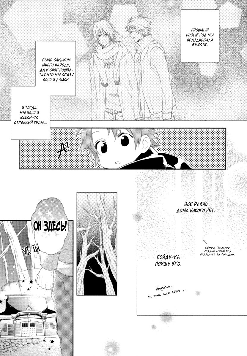 神様おねがい！