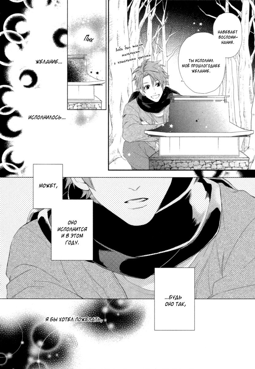 神様おねがい！