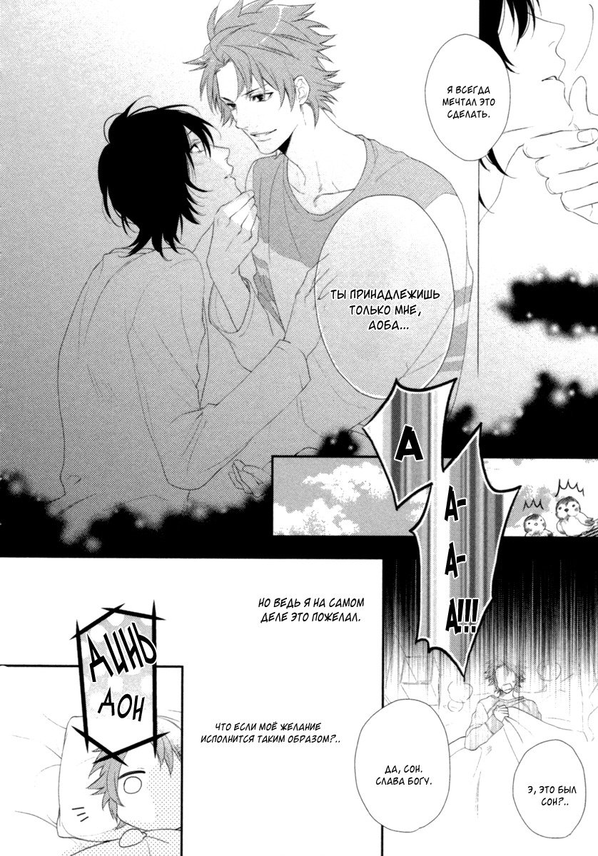 神様おねがい！