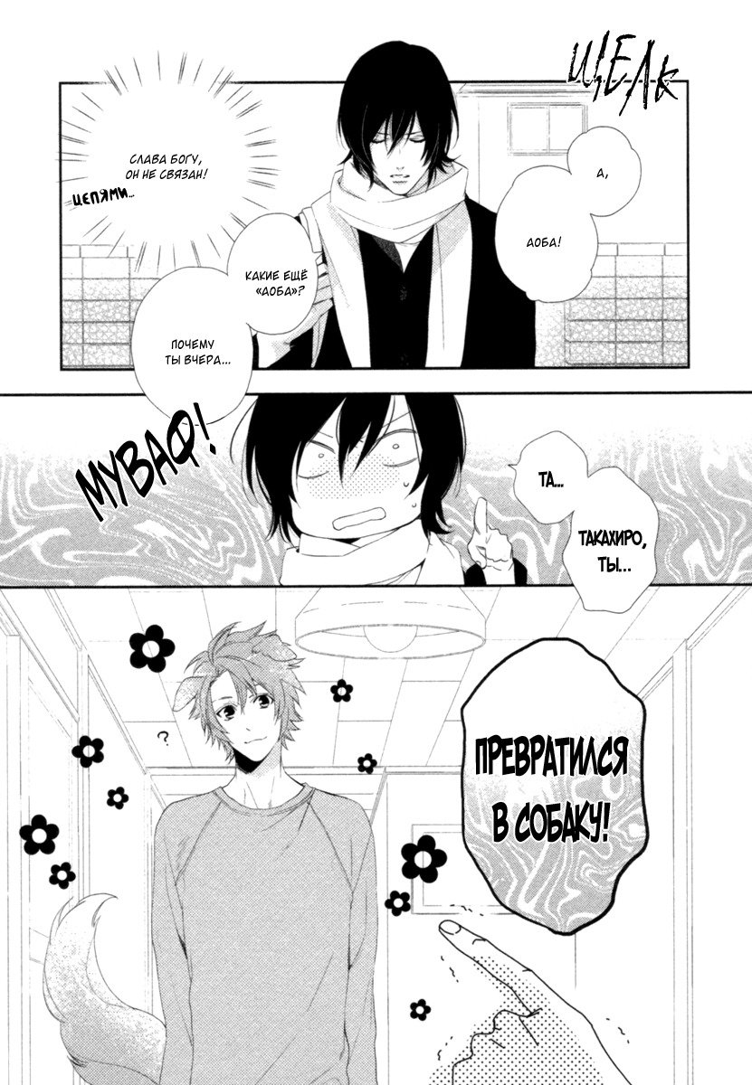 神様おねがい！