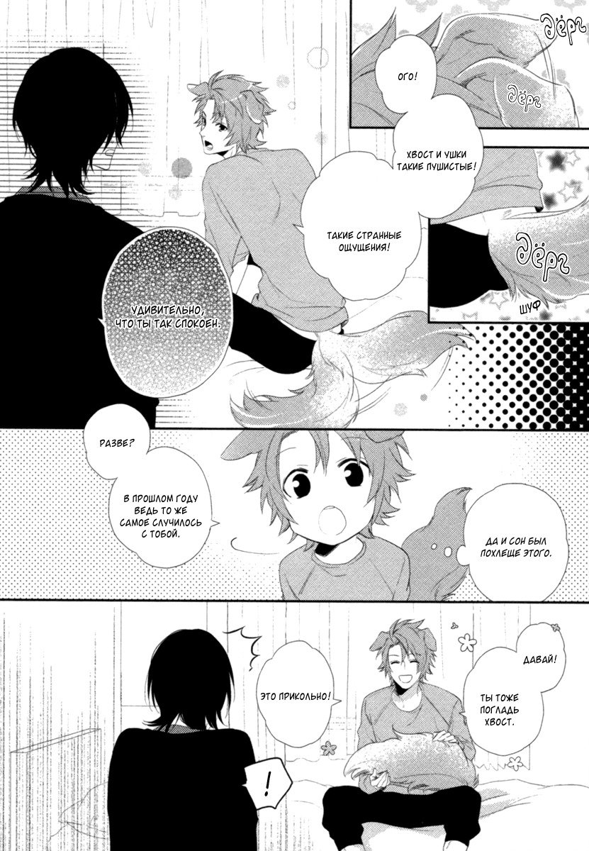 神様おねがい！