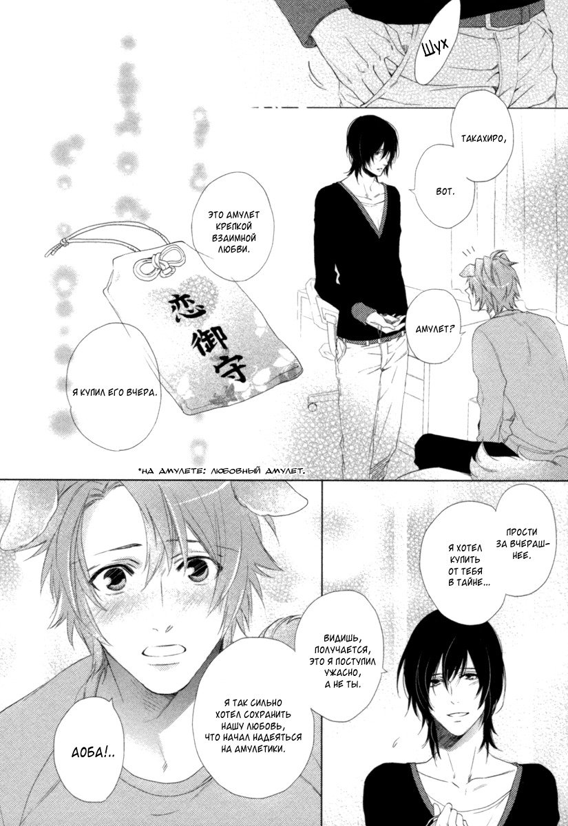 神様おねがい！