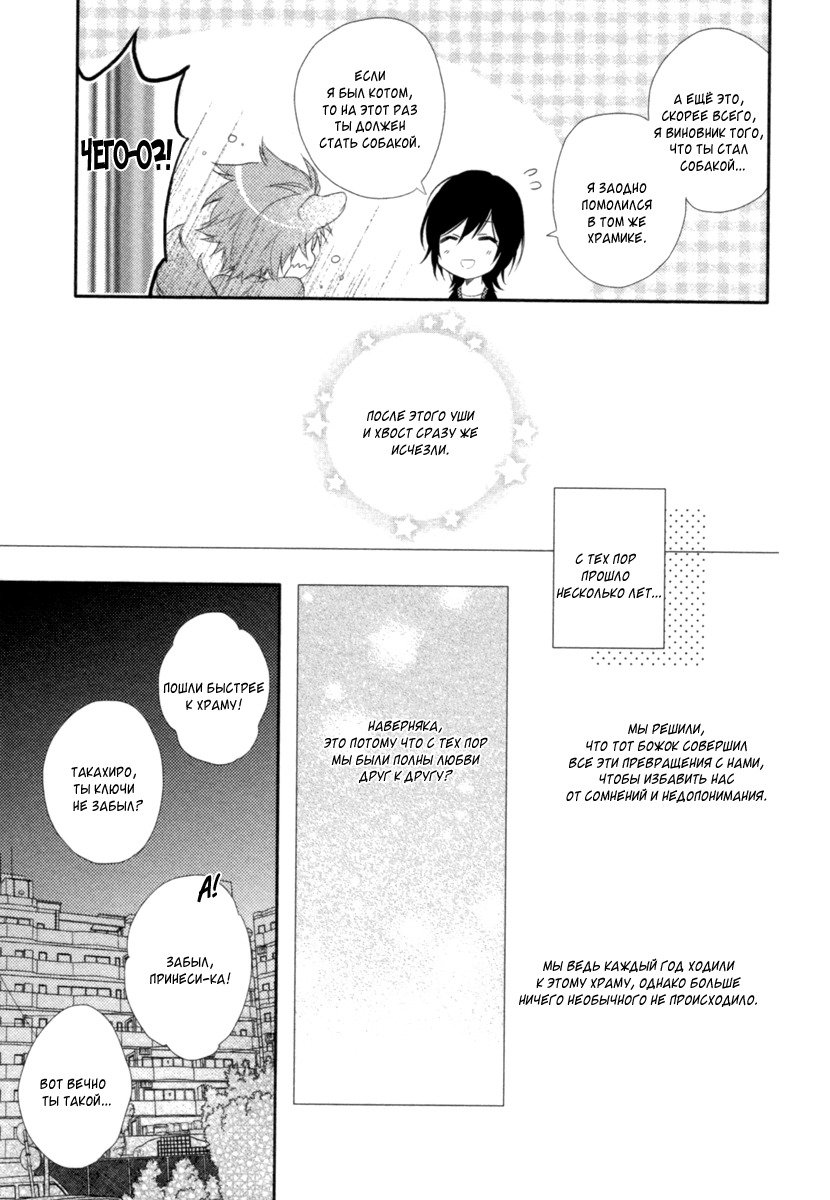 神様おねがい！