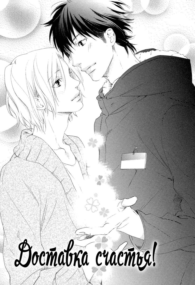 神様おねがい！